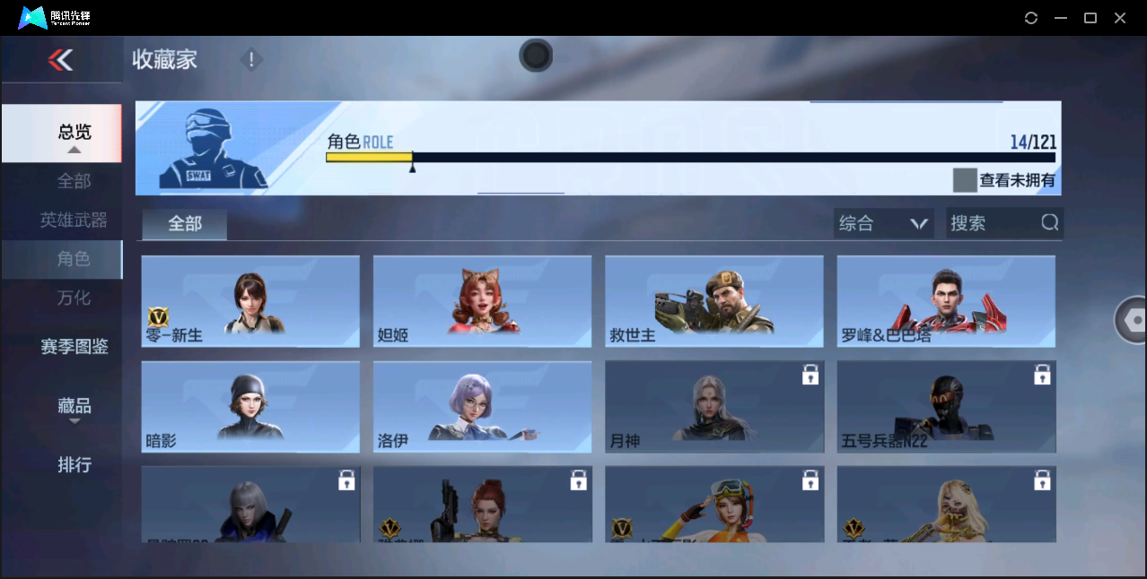 CFMHMY347383枪战王者账号详情图15