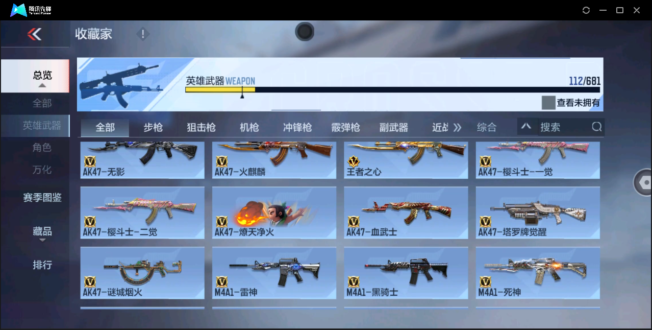 CFMHMY347383枪战王者账号详情图5