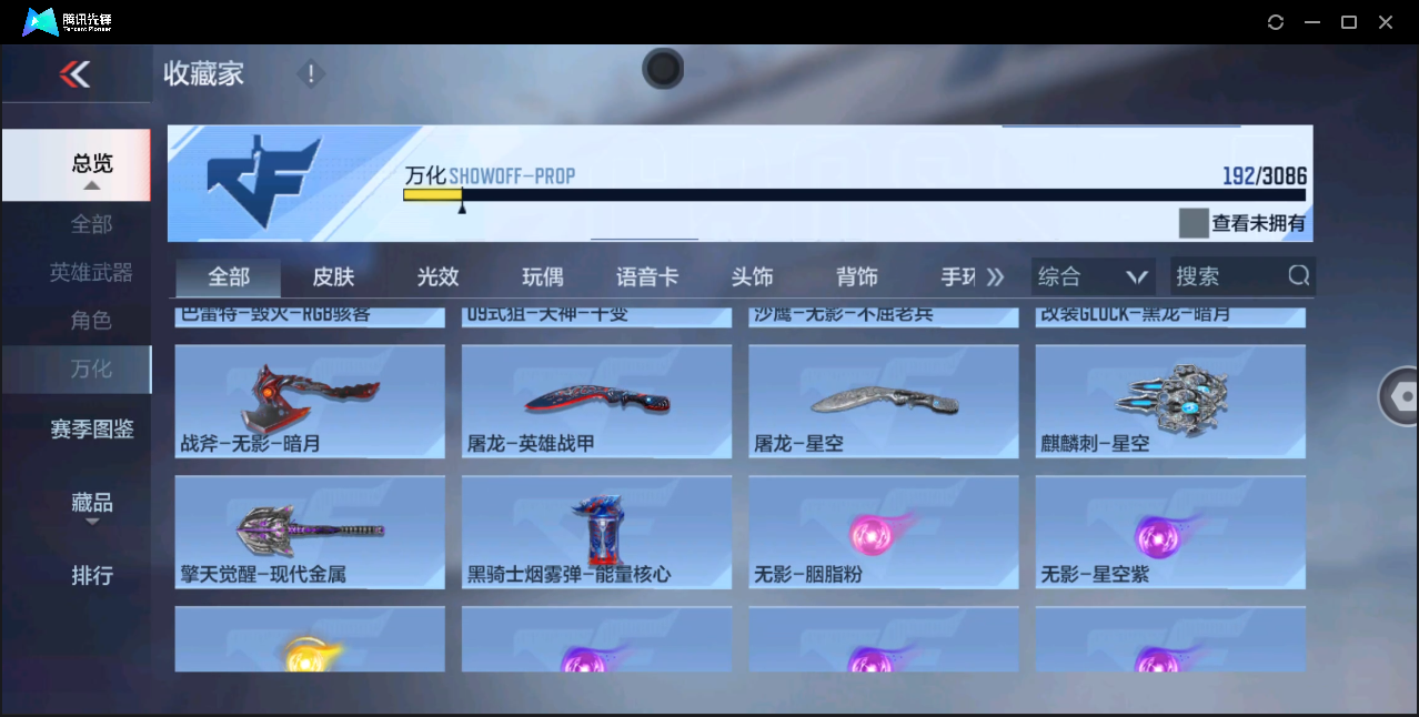 CFMHMY347383枪战王者账号详情图18