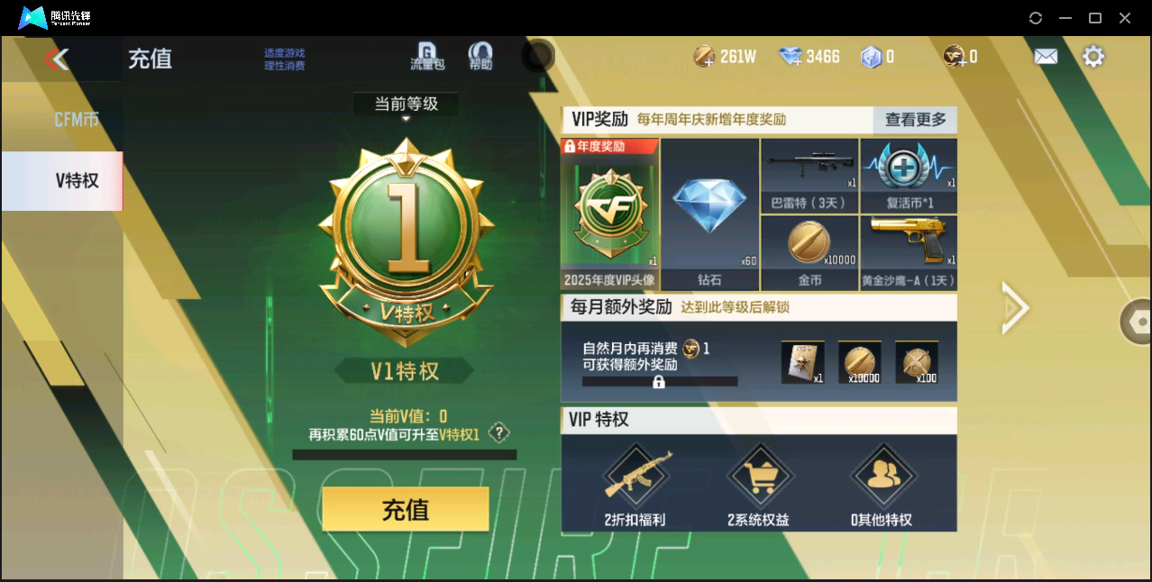 CFMHMY347383枪战王者账号详情图41