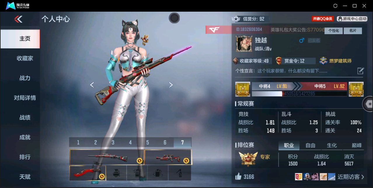 CFMHMY347383枪战王者账号详情图2