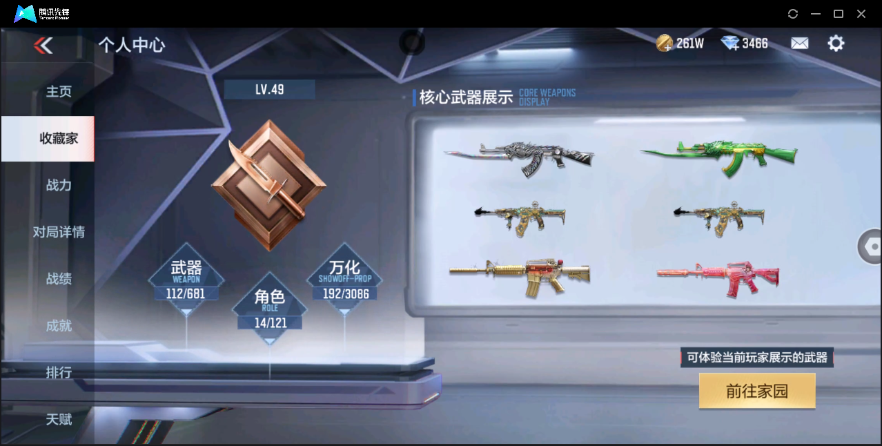 CFMHMY347383枪战王者账号详情图39