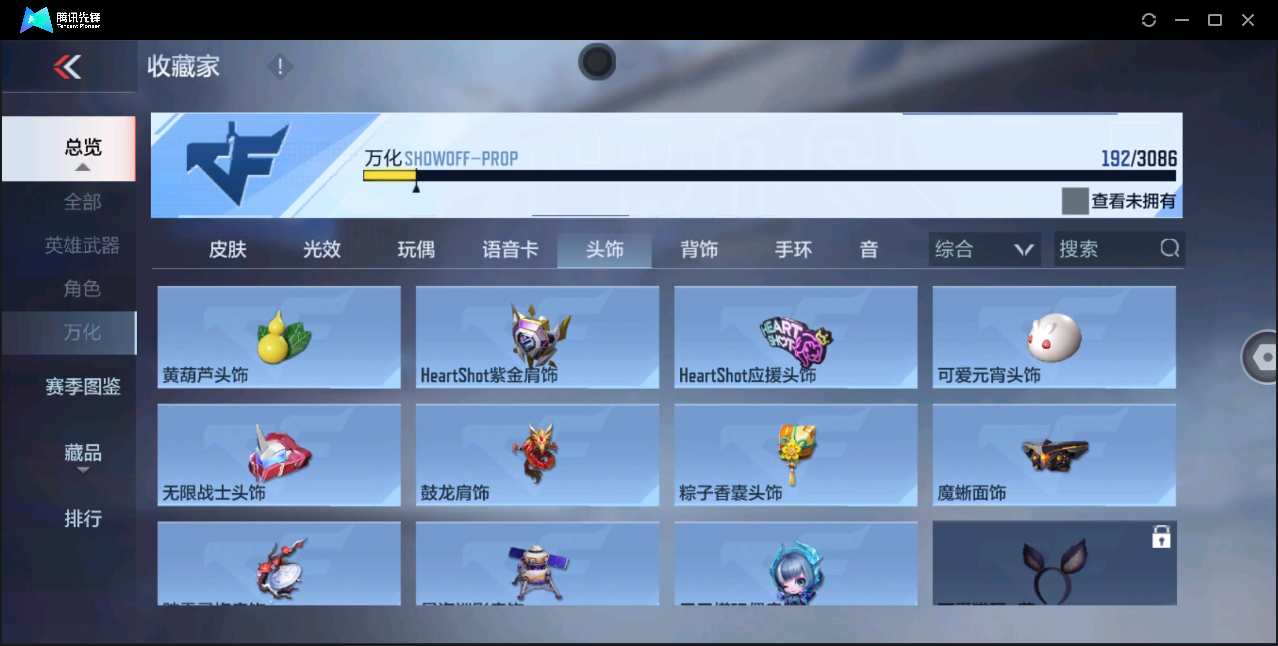 CFMHMY347383枪战王者账号详情图23
