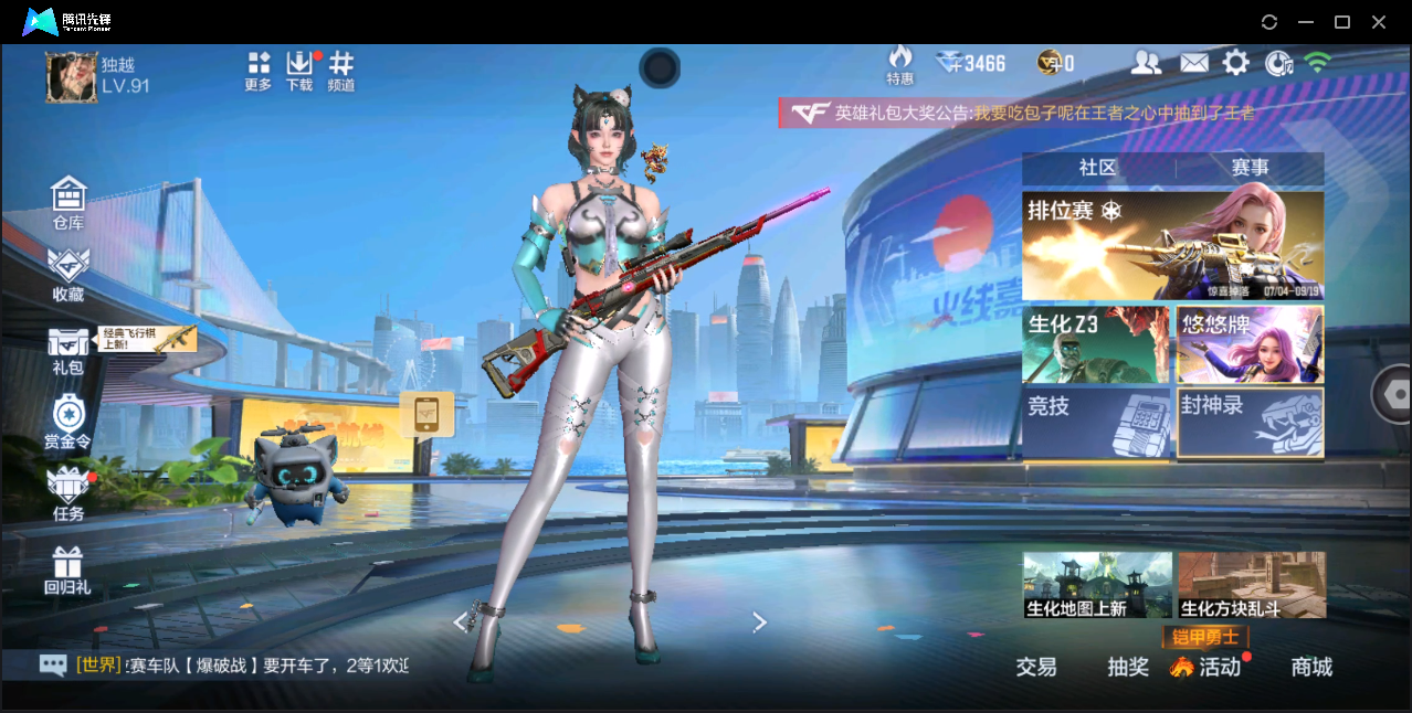 枪战王者账号苹果QQ[11566969]实名: 可修改 贵族等级: V1 v武器: 81式-光明之神 王者武器: 王者之心,王者之狱 v角色: 炽天使-X,零-新生
