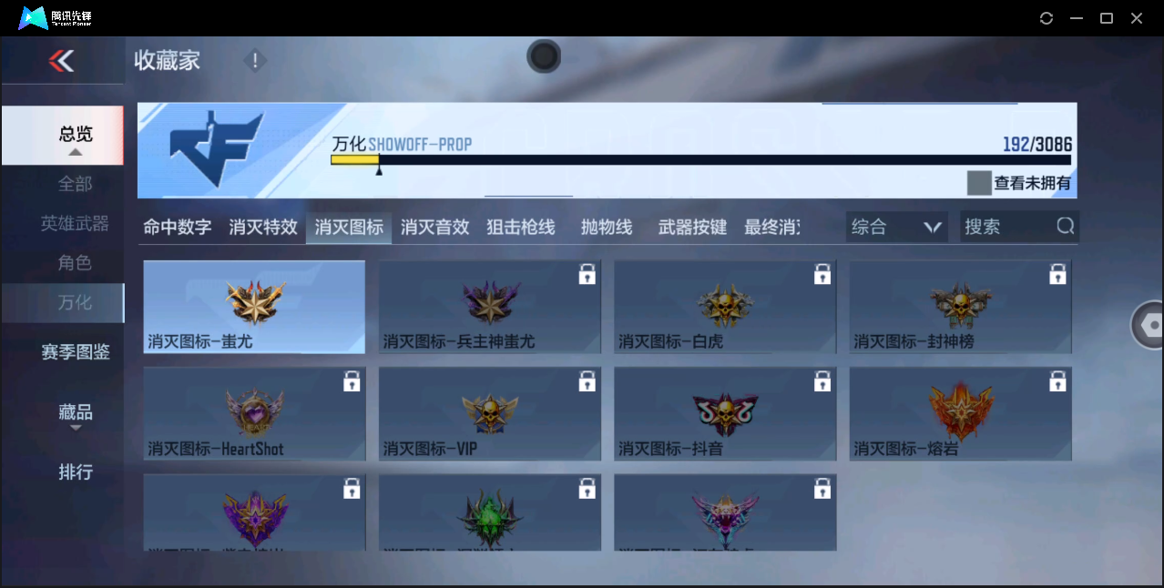 CFMHMY347383枪战王者账号详情图40