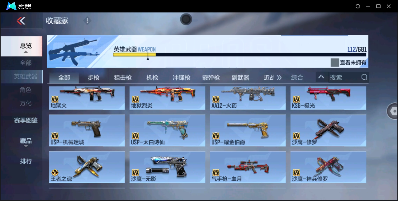 CFMHMY347383枪战王者账号详情图10