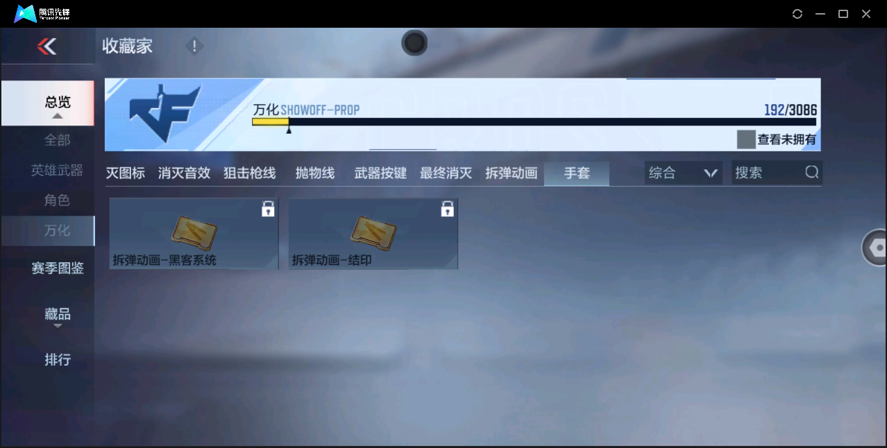 CFMHMY347383枪战王者账号详情图29