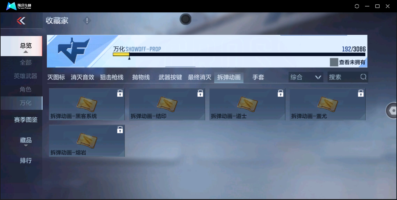 CFMHMY347383枪战王者账号详情图37