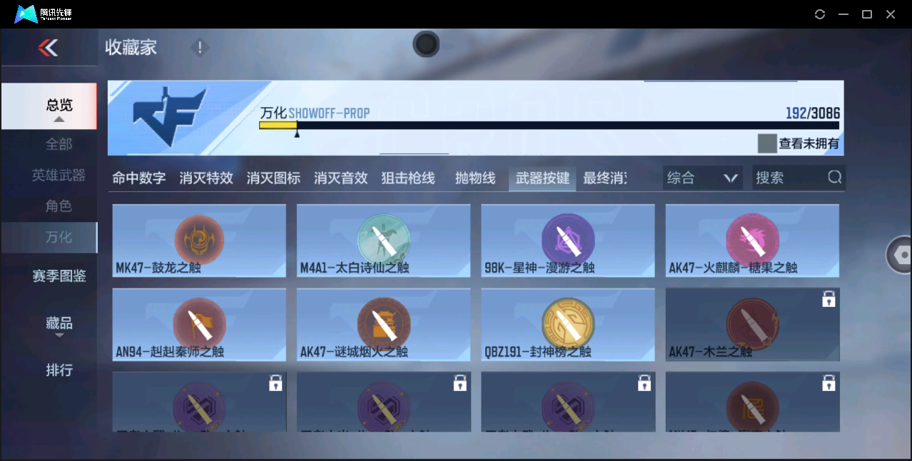 CFMHMY347383枪战王者账号详情图32