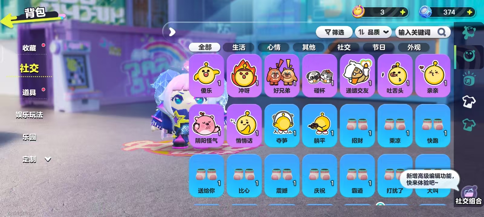 DZKM40251蛋仔派对账号详情图7