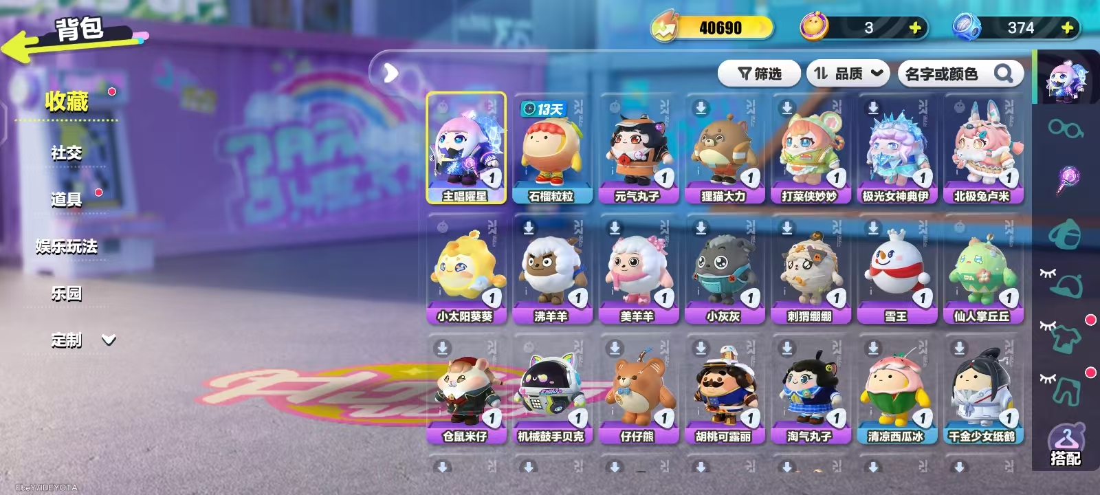 DZKM40251蛋仔派对账号详情图2