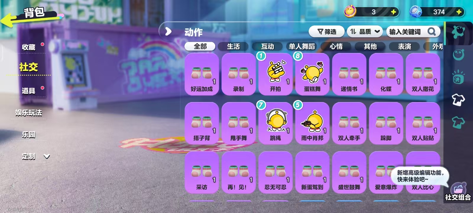 DZKM40251蛋仔派对账号详情图6