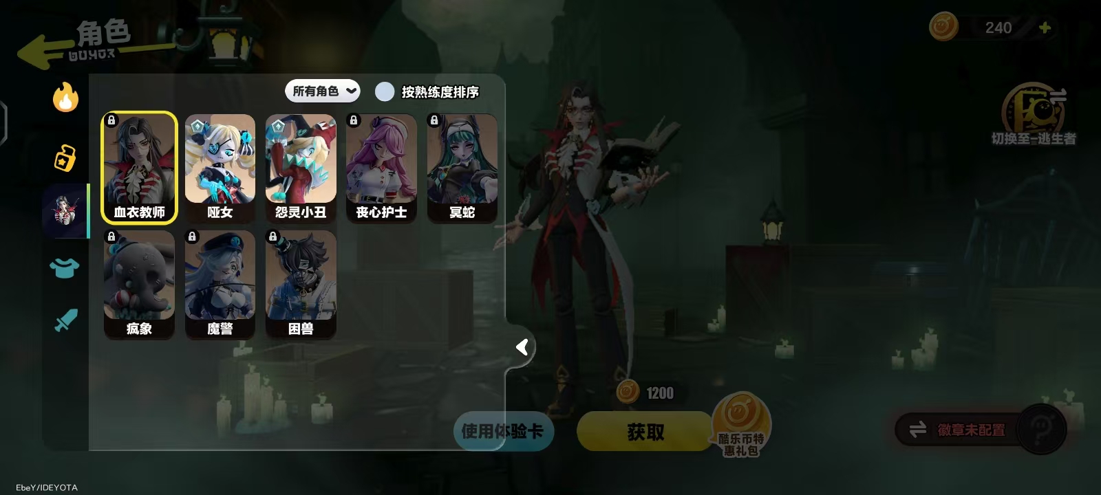 DZKM40251蛋仔派对账号详情图10