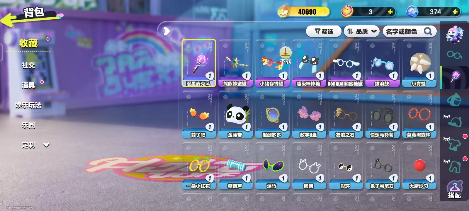 DZKM40251蛋仔派对账号详情图5