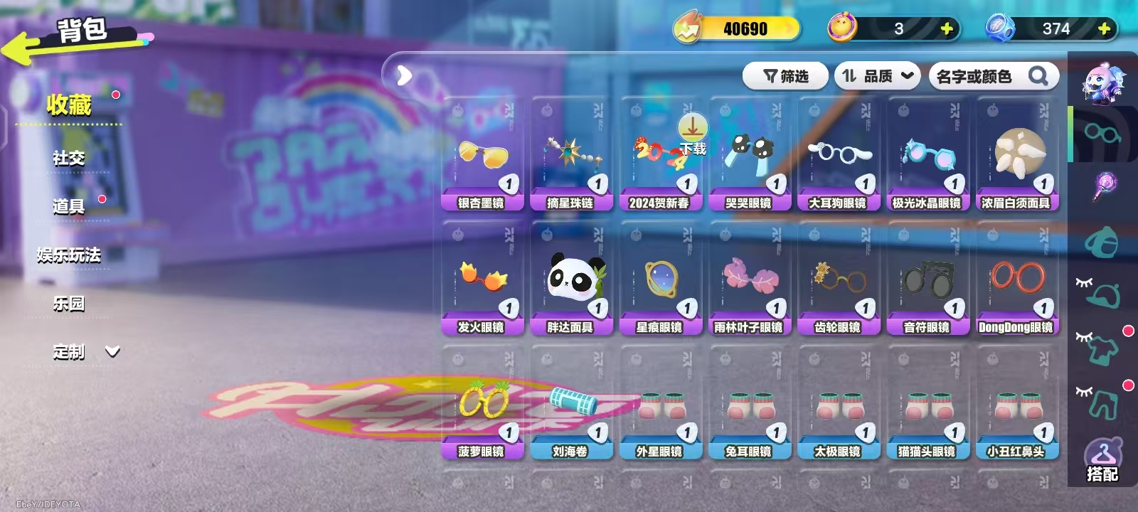 DZKM40251蛋仔派对账号详情图4