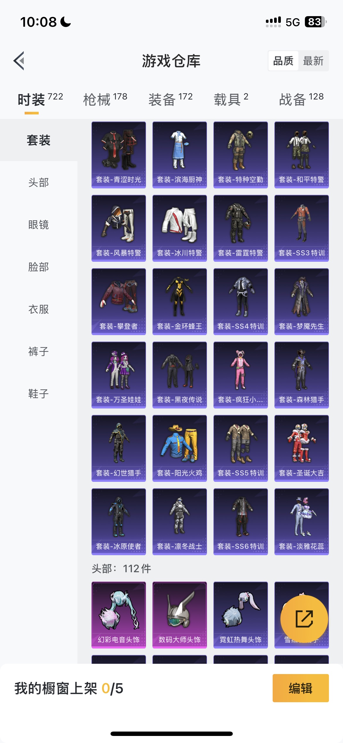 HPHMY3325389和平精英账号详情图6 HPHMY3325389和平精英账号详情图6
