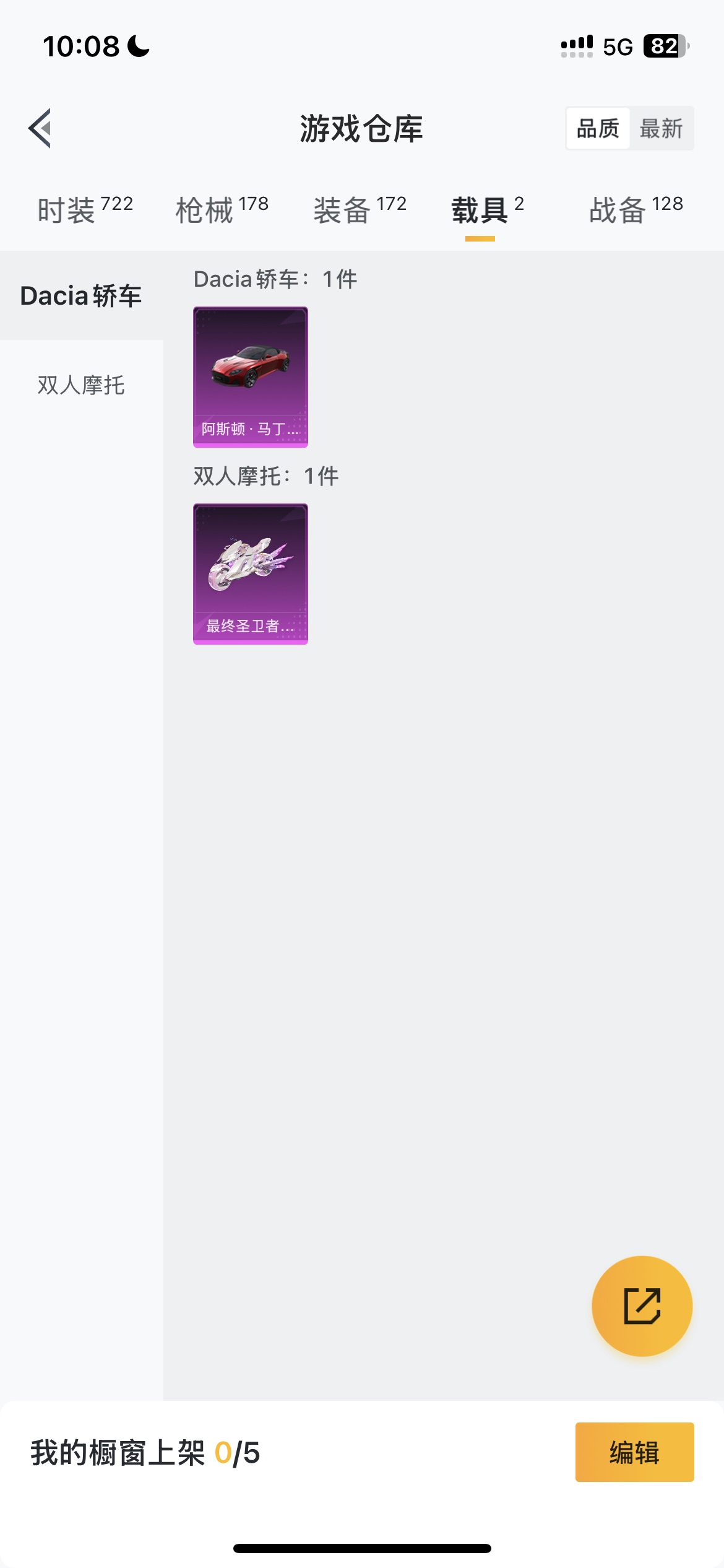 HPHMY3325389和平精英账号详情图7 HPHMY3325389和平精英账号详情图7