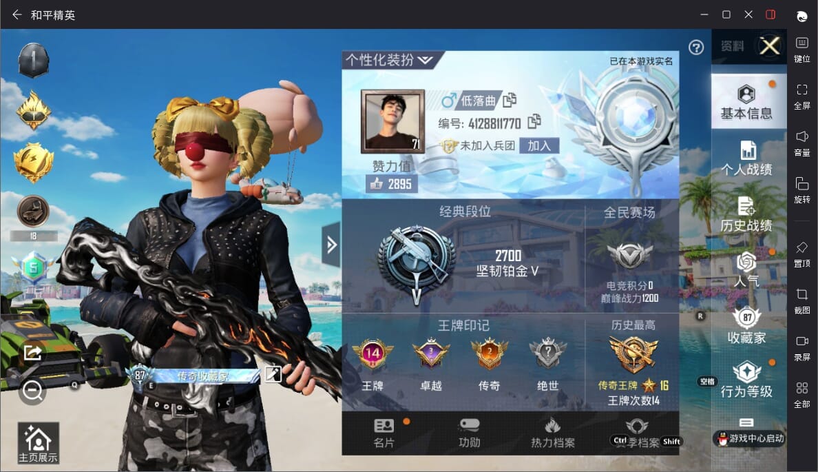 HPQM3329631和平精英账号详情图3