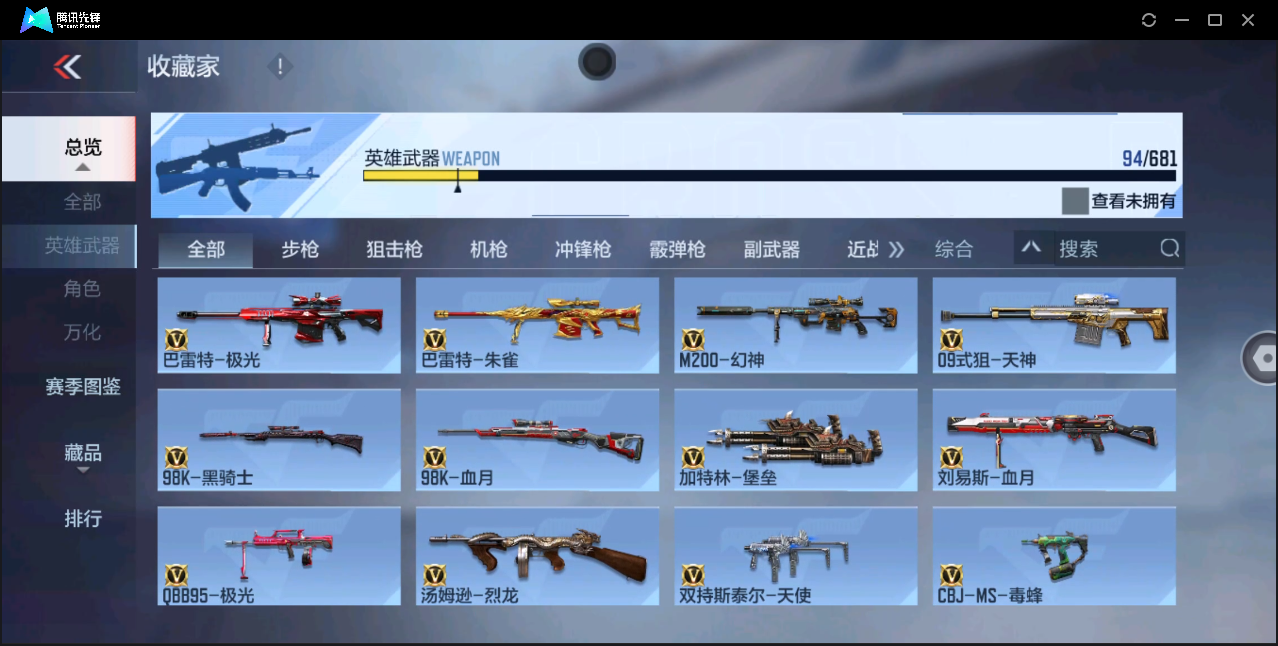 CFMHMY347391枪战王者账号详情图6
