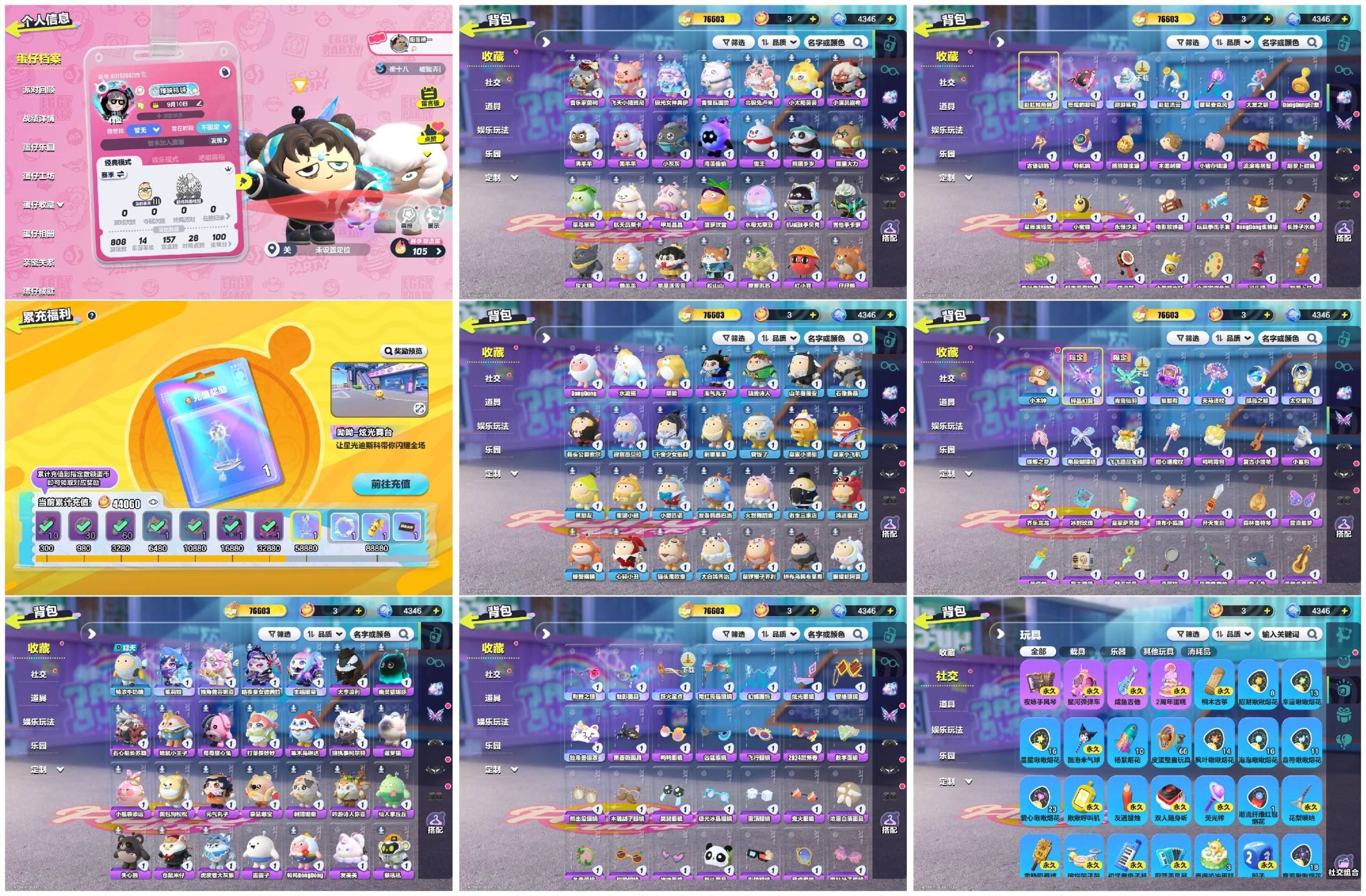 蛋仔派对账号华为【XTD061】✅区服：华为✅登录方式：手机号✅历史潮流：76603✅氪条：44060✅幻彩套装数量：4✅紫色套装数量：56✅幻彩套装：鲨莉娃,独角兽芬妮亚,暗夜皇女德茜拉,主唱曜