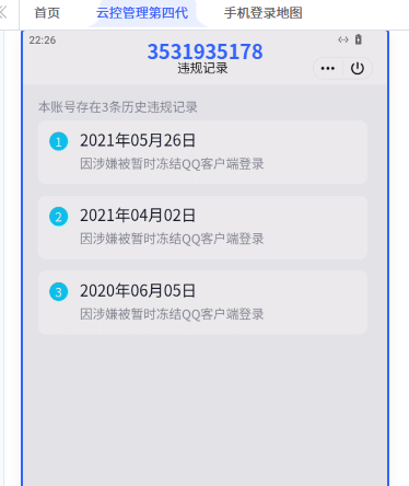 WZQM3270239王者荣耀账号详情图10 WZQM3270239王者荣耀账号详情图10