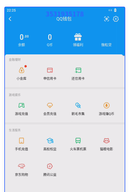 WZQM3270239王者荣耀账号详情图11 WZQM3270239王者荣耀账号详情图11