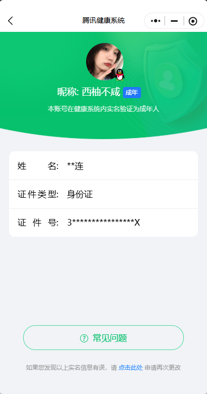 WZQM3270239王者荣耀账号详情图12 WZQM3270239王者荣耀账号详情图12