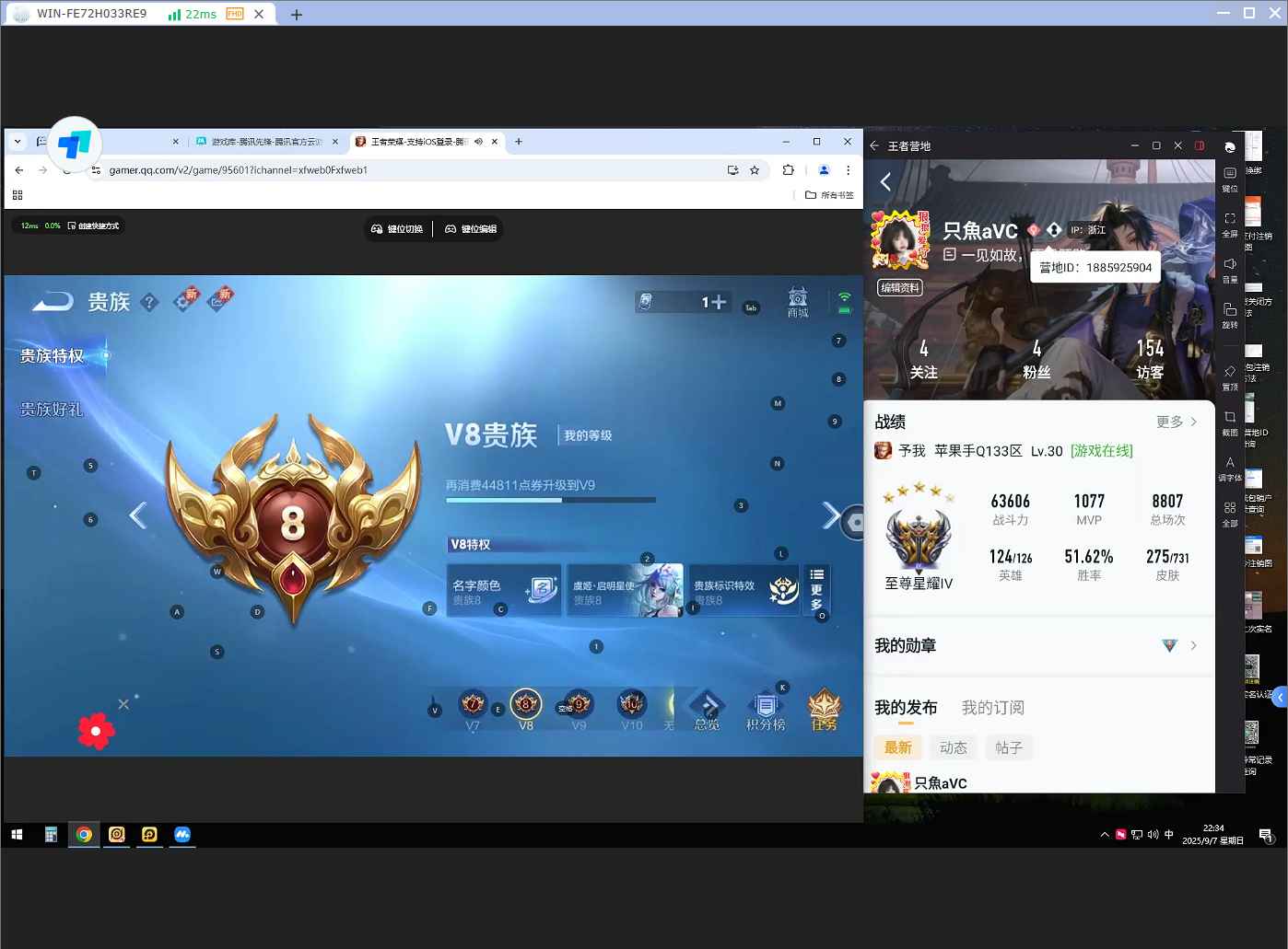 WZQM3270239王者荣耀账号详情图8 WZQM3270239王者荣耀账号详情图8