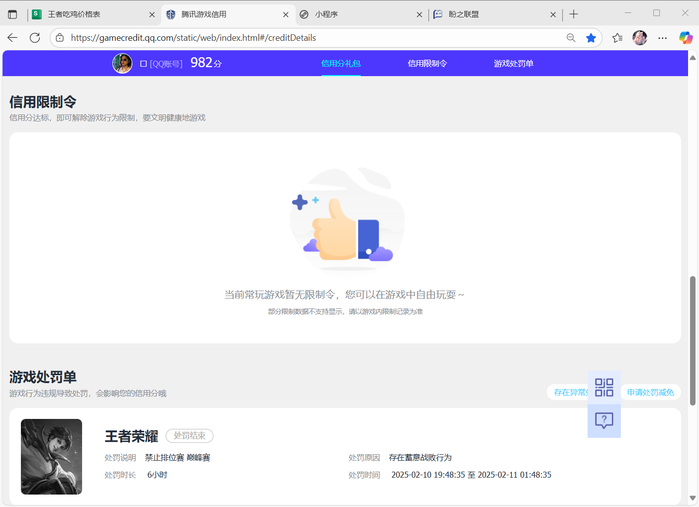 WZQM3270239王者荣耀账号详情图9 WZQM3270239王者荣耀账号详情图9