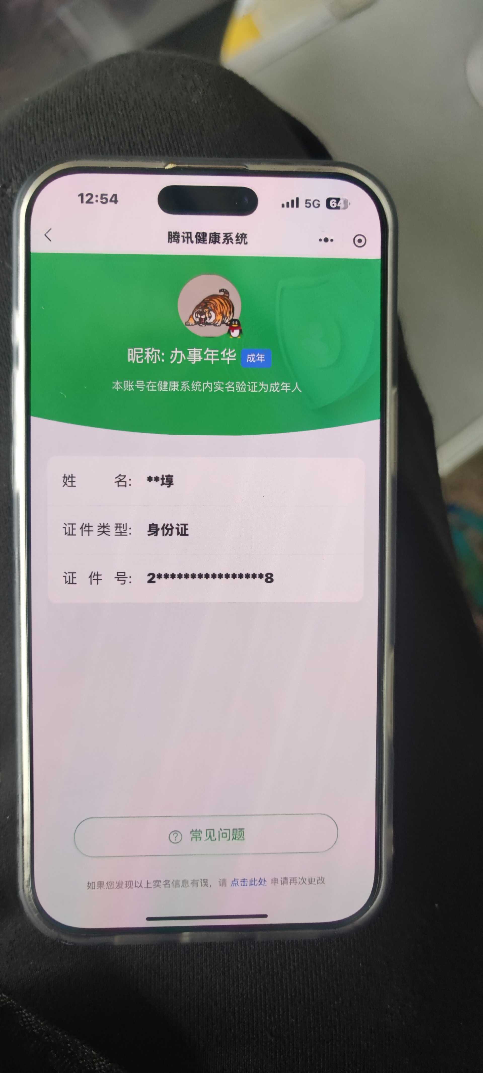 WZQM3274393王者荣耀账号详情图10