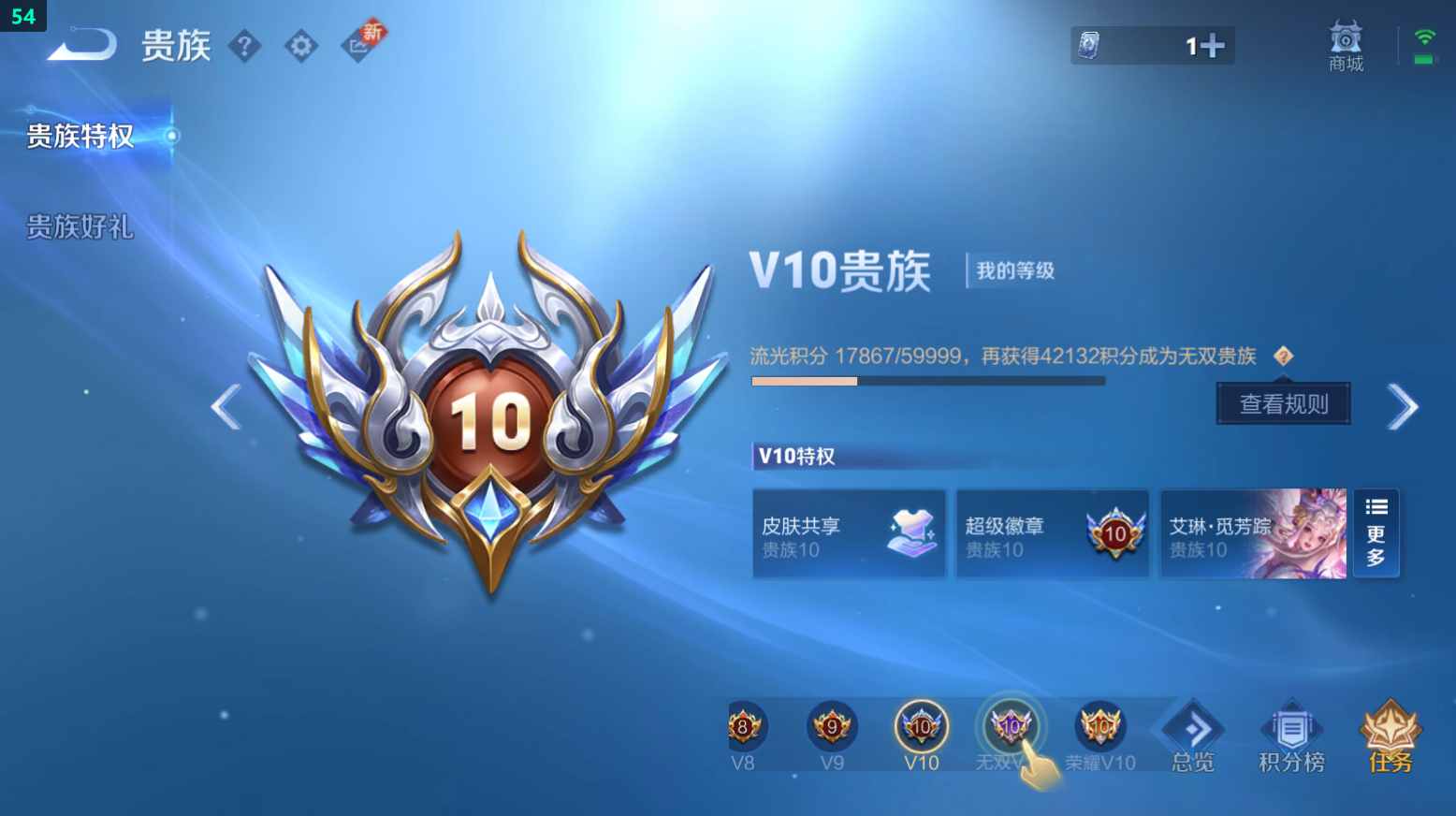 WZQM3274393王者荣耀账号详情图7