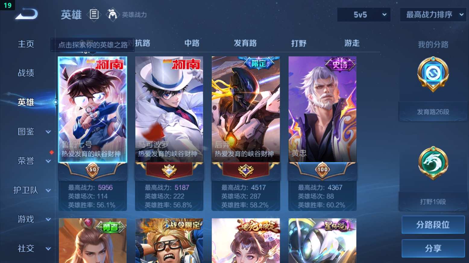 WZQM3274393王者荣耀账号详情图4