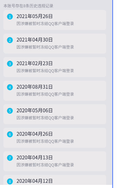WZQM3274393王者荣耀账号详情图5