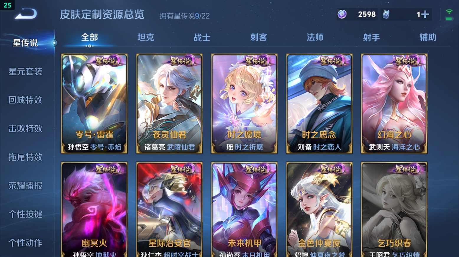 WZQM3274393王者荣耀账号详情图6