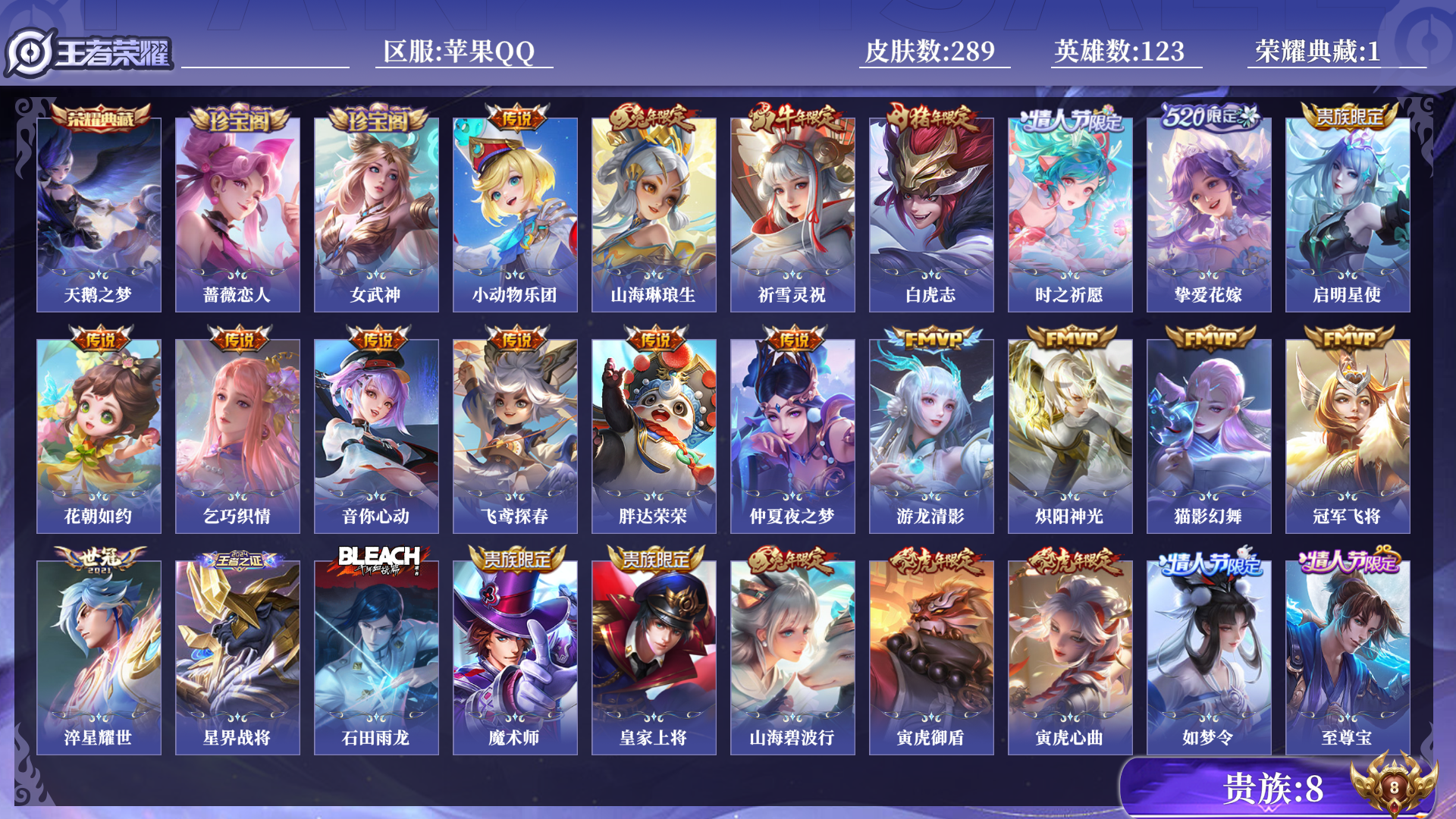 WZQM3270231王者荣耀账号详情图12 WZQM3270231王者荣耀账号详情图12