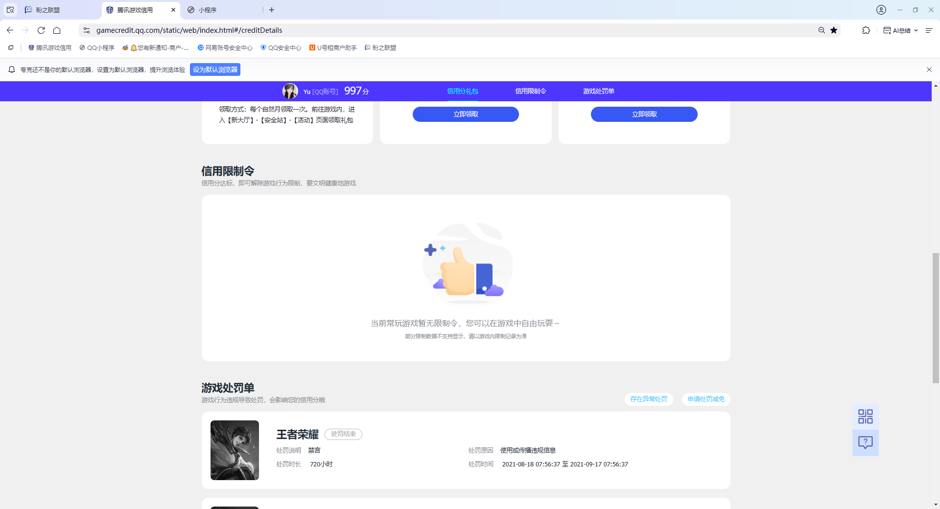 WZQM3270231王者荣耀账号详情图11 WZQM3270231王者荣耀账号详情图11