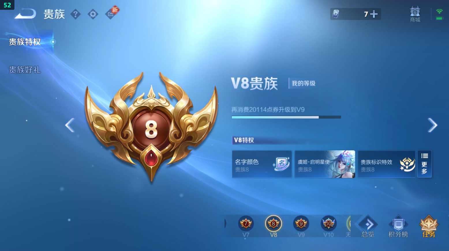 WZQM3270231王者荣耀账号详情图6 WZQM3270231王者荣耀账号详情图6