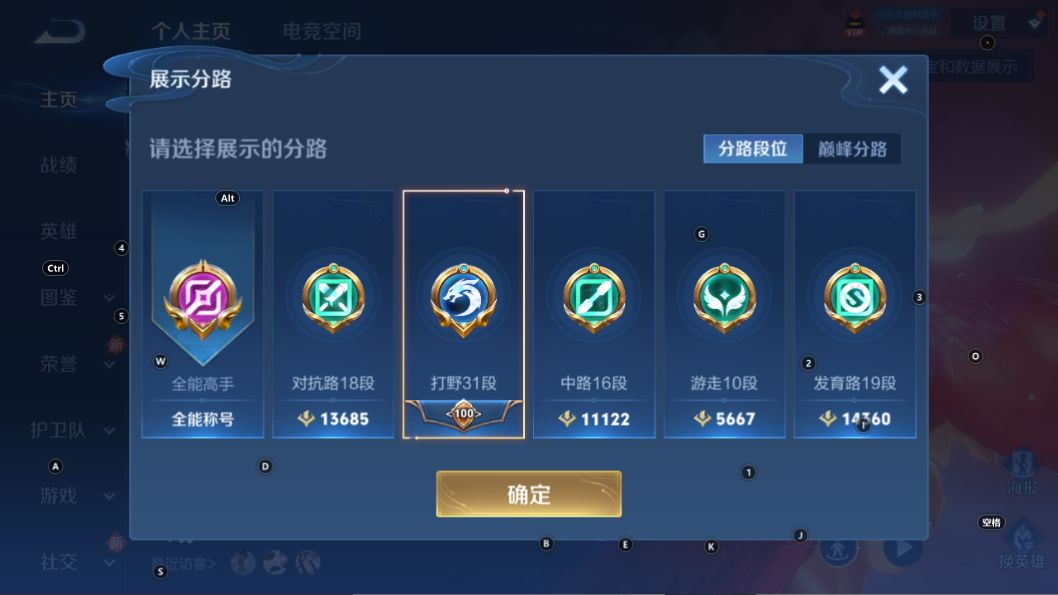 WZQM3275329王者荣耀账号详情图7