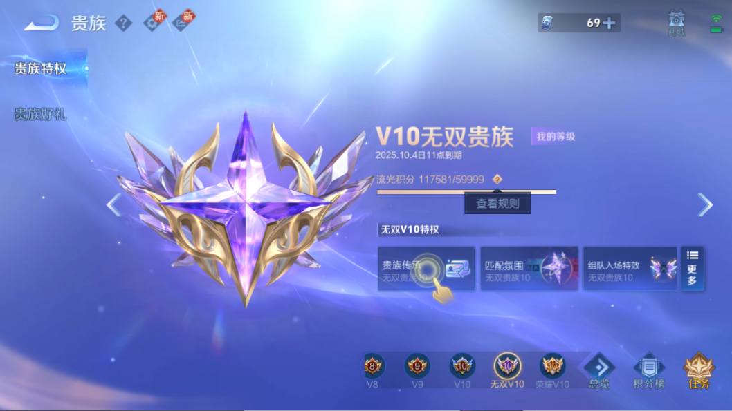 WZQM3275329王者荣耀账号详情图4