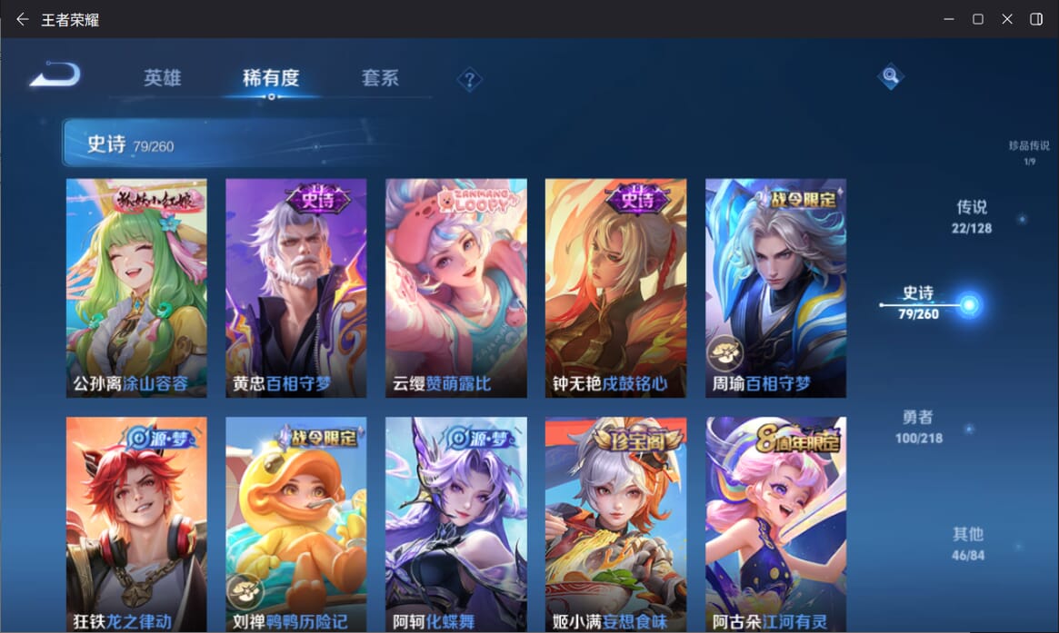 WZQM3269092王者荣耀账号详情图10 WZQM3269092王者荣耀账号详情图10