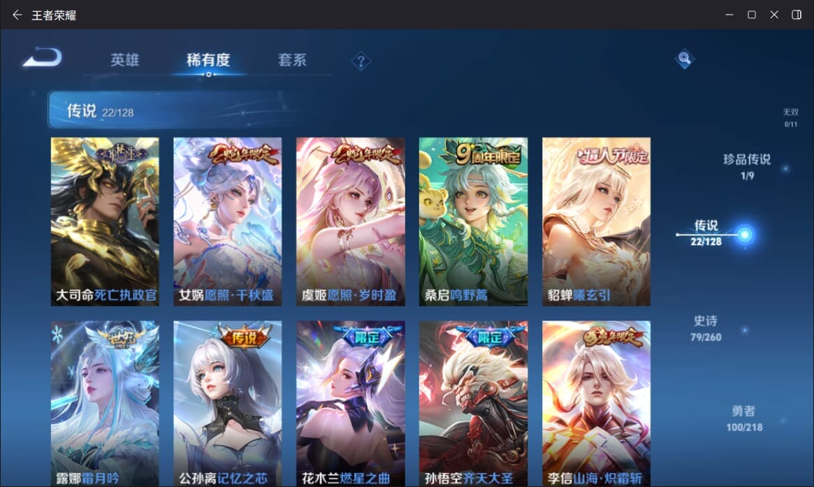 WZQM3269092王者荣耀账号详情图7 WZQM3269092王者荣耀账号详情图7