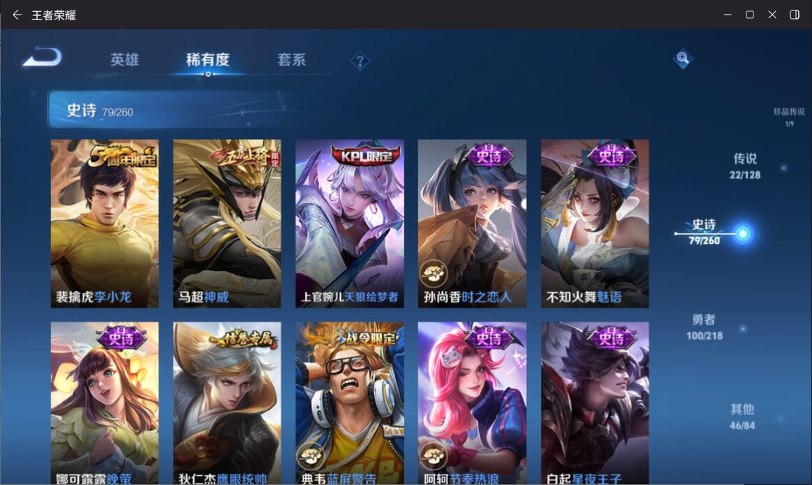 WZQM3269092王者荣耀账号详情图14 WZQM3269092王者荣耀账号详情图14
