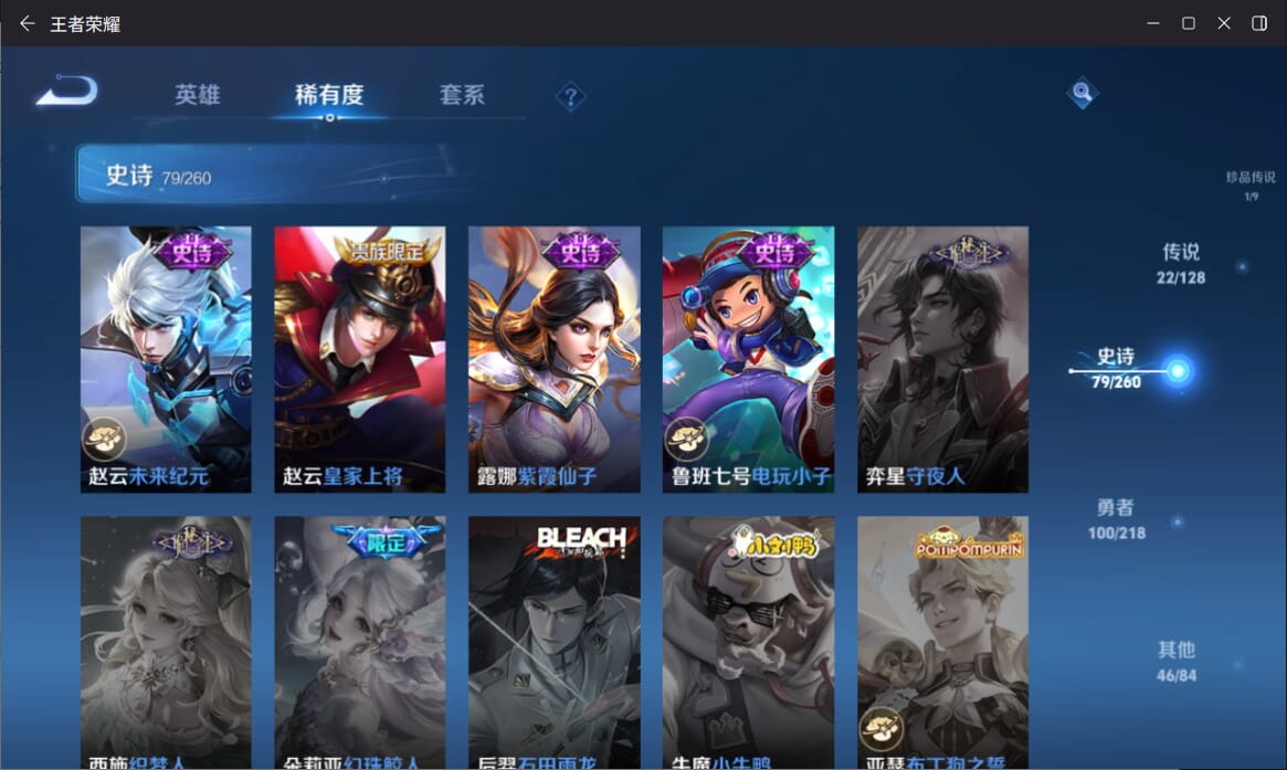 WZQM3269092王者荣耀账号详情图18 WZQM3269092王者荣耀账号详情图18