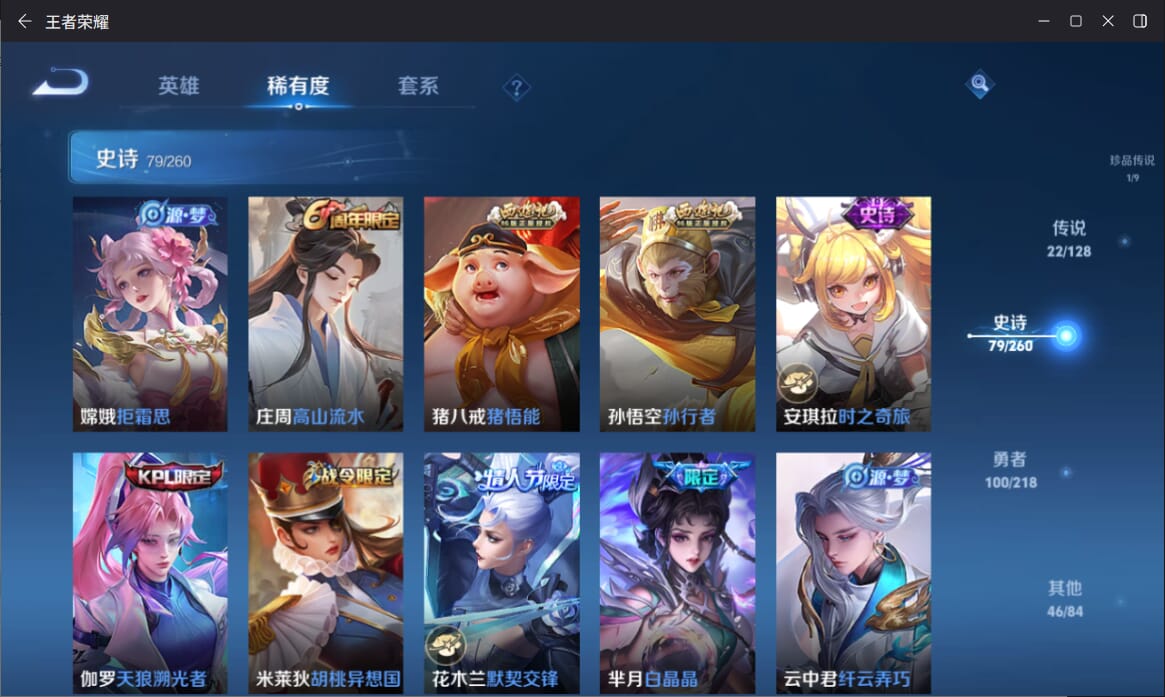WZQM3269092王者荣耀账号详情图12 WZQM3269092王者荣耀账号详情图12