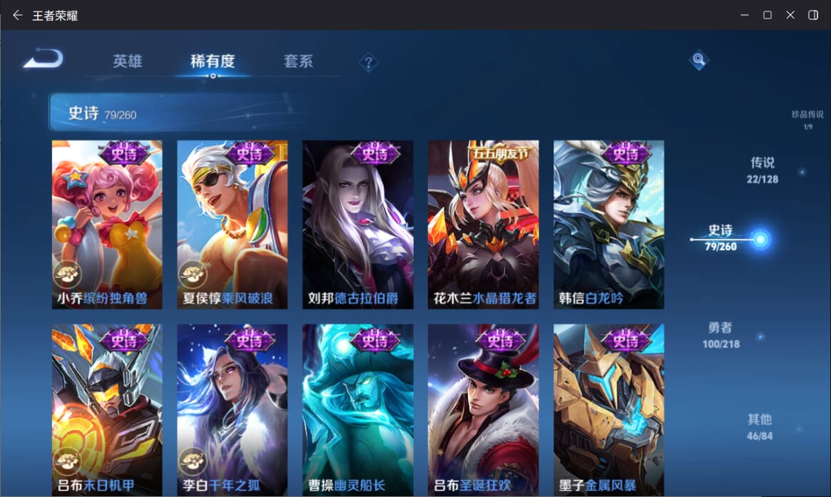 WZQM3269092王者荣耀账号详情图15 WZQM3269092王者荣耀账号详情图15