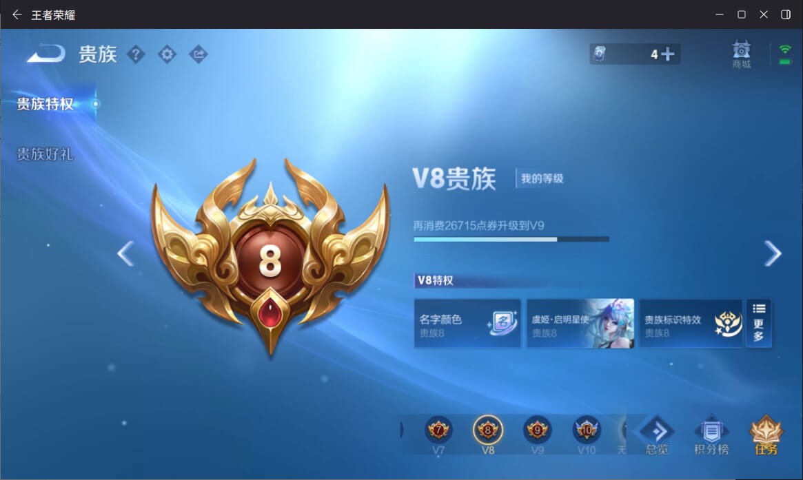 WZQM3269092王者荣耀账号详情图21 WZQM3269092王者荣耀账号详情图21