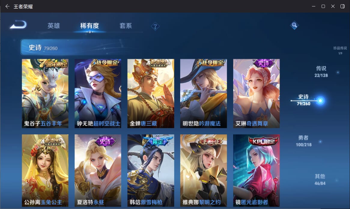 WZQM3269092王者荣耀账号详情图13 WZQM3269092王者荣耀账号详情图13