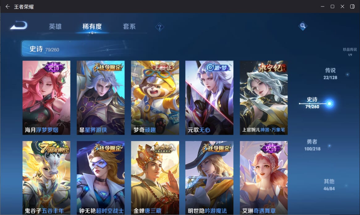 WZQM3269092王者荣耀账号详情图11 WZQM3269092王者荣耀账号详情图11