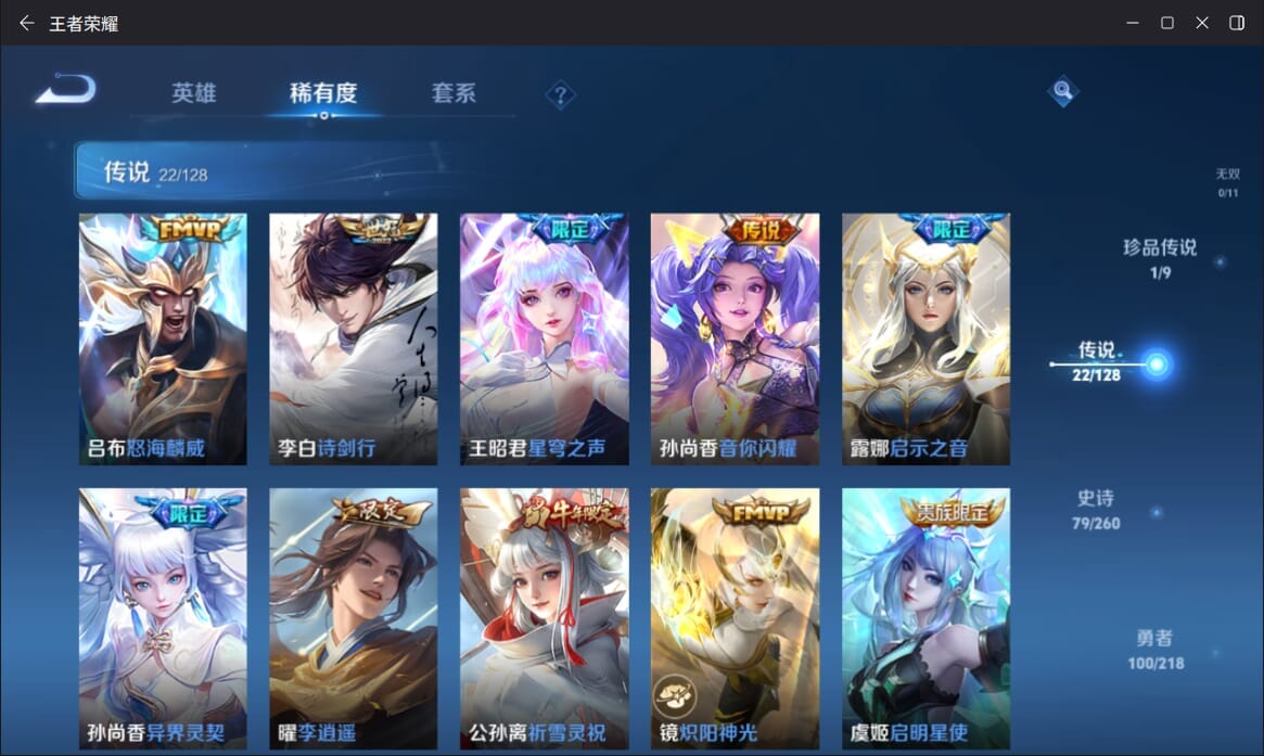 WZQM3269092王者荣耀账号详情图9 WZQM3269092王者荣耀账号详情图9