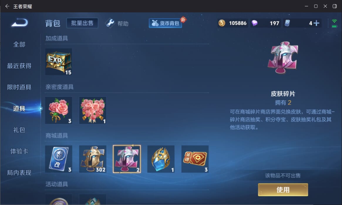 WZQM3269092王者荣耀账号详情图20 WZQM3269092王者荣耀账号详情图20